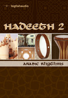 Hadeeth 2 product image